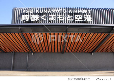 阿蘇熊本機場 125772705