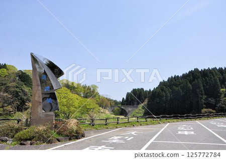 通潤橋停車場 125772784