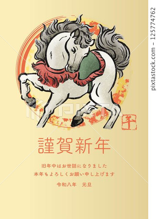 New Year's card, New Year, 2026, Horse, Year of the Horse, Horse, Sumi-e, Calligraphy, Ink painting, Watercolor, Japanese painting, Hand-drawn, Illustration material 125774762