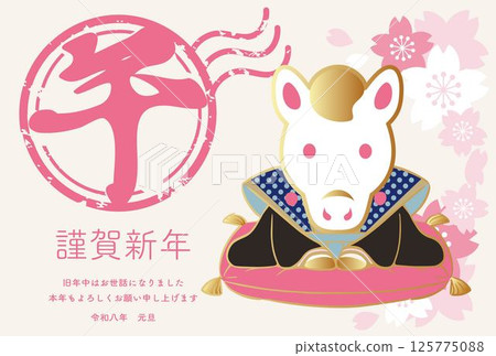 2026新年賀卡2026福助娃娃馬年馬櫻花模板字母設計插圖 2026新年賀卡2026福助娃娃馬年馬櫻花模板字母設計插圖 125775088