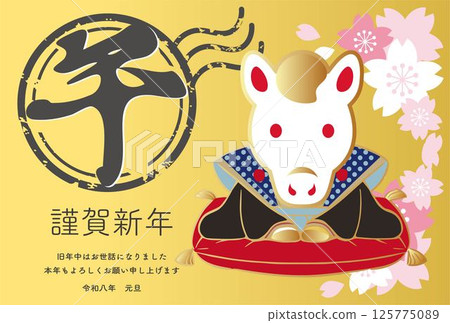 New Year 2026 New Year's card 2026 Fukusuke doll Year of the Horse Horse Cherry blossoms Template Letter Design Illustration New Year 2026 New Year's card 2026 Fukusuke doll Year of the Horse Horse Cherry blossoms Template Letter Design Illustration 125775089