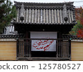 Japanese-style gate and autumn leaves "Japanese-style image" (Kyoto) 125780527