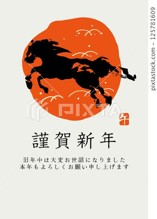 2026年馬年新年賀卡模板 125781609