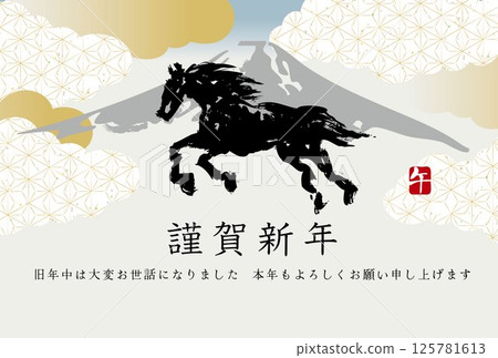2026 Year of the Horse New Year's card template 2026 Year of the Horse New Year's card template 125781613