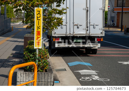 廂型車正在運送貨物 廂型車正在運送貨物 125784673