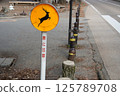 Road sign warning of deer jumping out 125789708