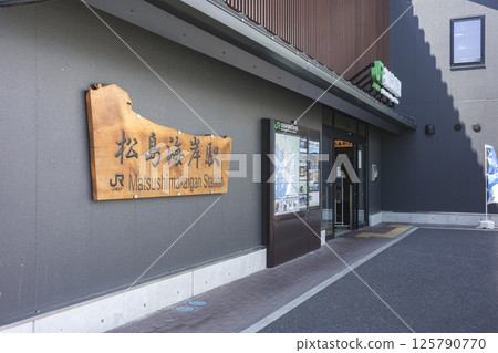 Matsushima Kaigan Station, Miyagi Prefecture Matsushima Kaigan Station, Miyagi Prefecture 125790770