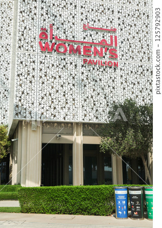 Dubai, UAE - September 30, 2024 Women's Pavilion at Dubai Exhibition Centre Editorial Dubai, UAE - September 30, 2024 Women's Pavilion at Dubai Exhibition Centre Editorial 125792903