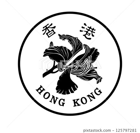 Obverse of Hong Kong coins 10 cents. The coin is depicted in black and white. Vector illustration. 125797281