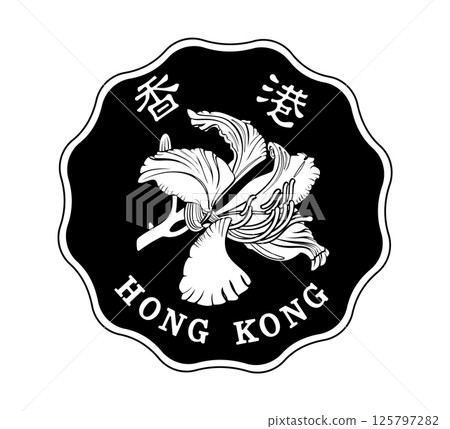 Obverse of Hong Kong coins 20 cents. The coin is depicted in black and white. Vector illustration. 125797282