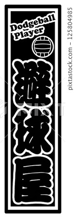 Sports Label Bizkyuya Sports Label Bizkyuya 125804985