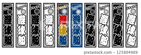 Sports Label Ball Avoidance Section Sports Label Ball Avoidance Section 125804989