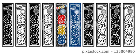 Sports Label Ball Avoidance Section Sports Label Ball Avoidance Section 125804990