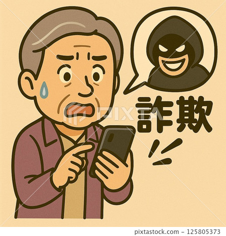 智慧型手機詐欺 125805373