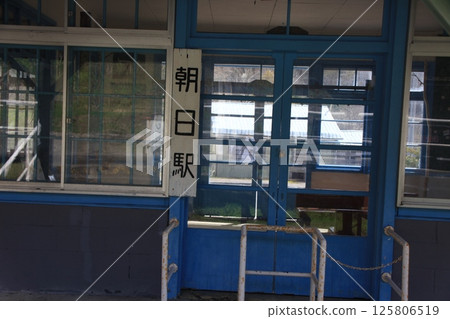 舊萬道線朝日站風景 125806519