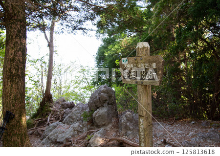 Mount Urena summit 125813618