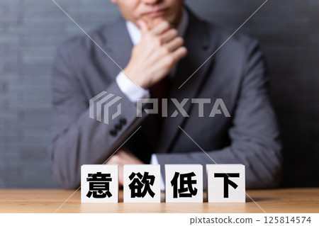 一位中年男性商人穿著西裝，擔心動力受到阻礙 125814574