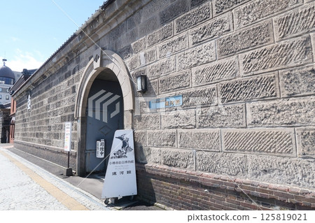 小樽博物館運河館 小樽博物館運河館 125819021