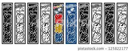 Sports Label Yoroikyubu 125822177