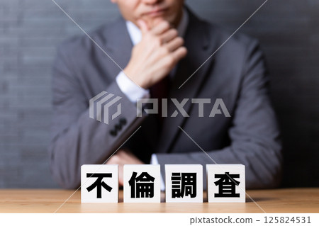 一名中年男性商人穿著西裝，擔心婚外情調查受阻 125824531