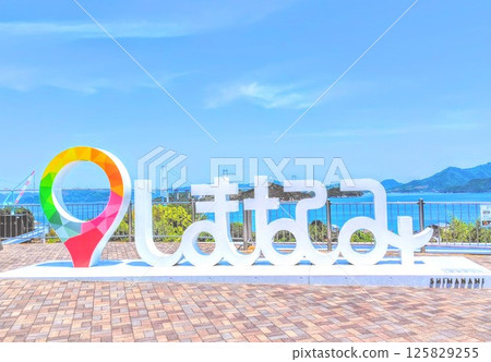 "Kurushima Kaikyo Service Area" Imabari City, Ehime Prefecture 125829255