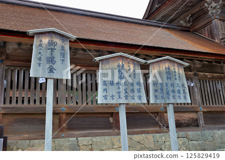 Izumo Taisha grounds Izumo Taisha grounds 125829419