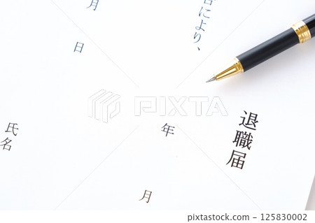 Submit your resignation letter and resign Submit your resignation letter and resign 125830002