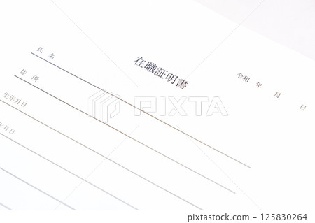 證明員工屬於公司或其他組織的文件,例如在職證明 證明員工屬於公司或其他組織的文件,例如在職證明 125830264