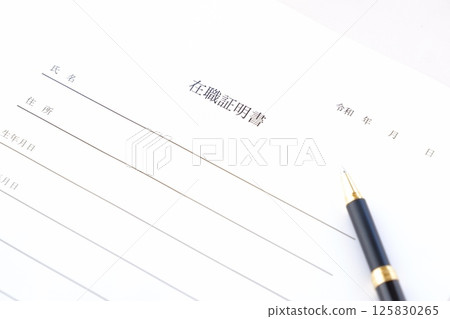 證明員工屬於公司或其他組織的文件,例如在職證明 證明員工屬於公司或其他組織的文件,例如在職證明 125830265