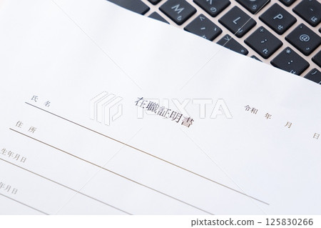 證明員工屬於公司或其他組織的文件,例如在職證明 證明員工屬於公司或其他組織的文件,例如在職證明 125830266