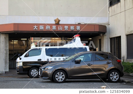 大阪府黑山警察署 125834099