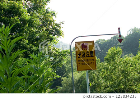 北海道的熊標誌：十勝 125834233