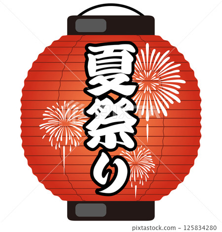 Festival lantern illustration (festival, sale, fireworks) vector Festival lantern illustration (festival, sale, fireworks) vector 125834280