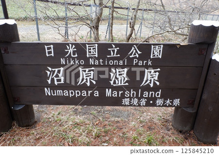 Information sign at Numappara Marsh 125845210