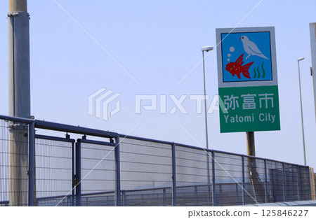 伊勢灣、名古屋港、高速公路 伊勢灣、名古屋港、高速公路 125846227