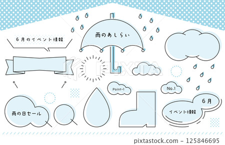 Simple rainy season decoration. Rainy day frame. Minimal rainy season material set. Simple rainy season decoration. Rainy day frame. Minimal rainy season material set. 125846695