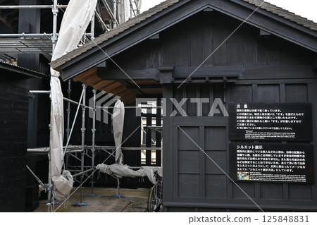 View of Hakone Checkpoint 125848831
