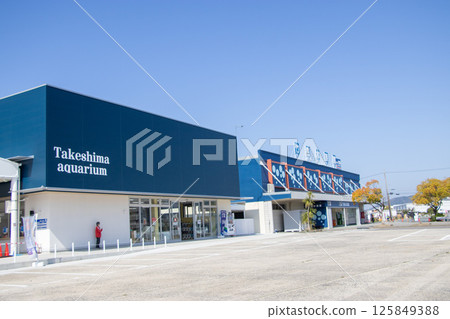 竹島水族館 125849388