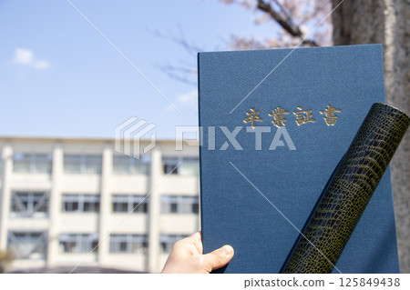 櫻花學校畢業證書 125849438