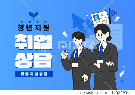 Reliable Counseling Service Illustration Template  125849593