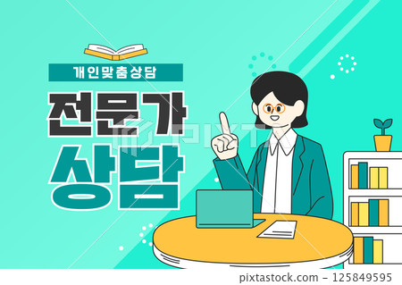 Reliable Counseling Service Illustration Template Reliable Counseling Service Illustration Template 125849595