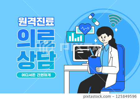 Reliable Counseling Service Illustration Template  125849596