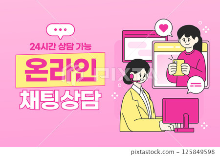 Reliable Counseling Service Illustration Template  125849598