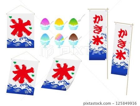 刨冰窗簾和橫幅插圖集 125849916