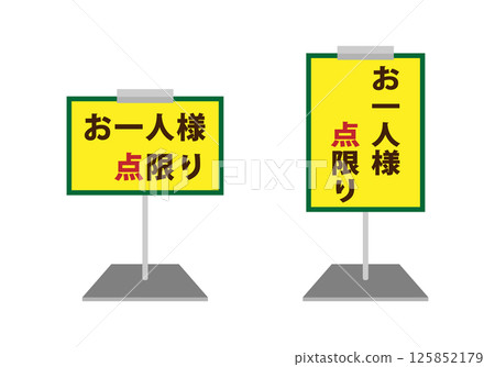 立牌插畫集 - 每人限購〇件 立牌插畫集 - 每人限購〇件 125852179