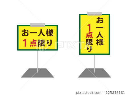 Pop stand illustration set (Limit 1 per person) 125852181