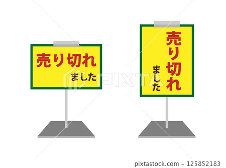 Pop Stand 插圖套裝已售罄 125852183