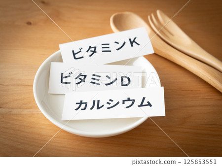Vitamin D, calcium and vitamin K on the table Nutrients Osteoporosis prevention 125853551