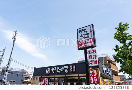 Karayama Koganei Maebara store, spring blue sky, Maebara-cho, Koganei-shi, Tokyo 125855888
