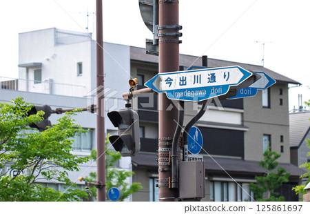 京都市今出川街的路標 京都市今出川街的路標 125861697